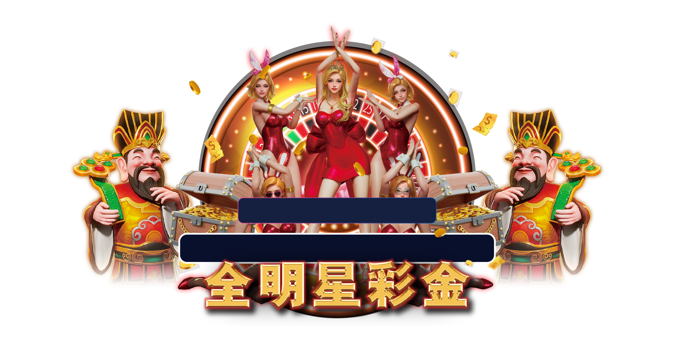 獎金獵魚